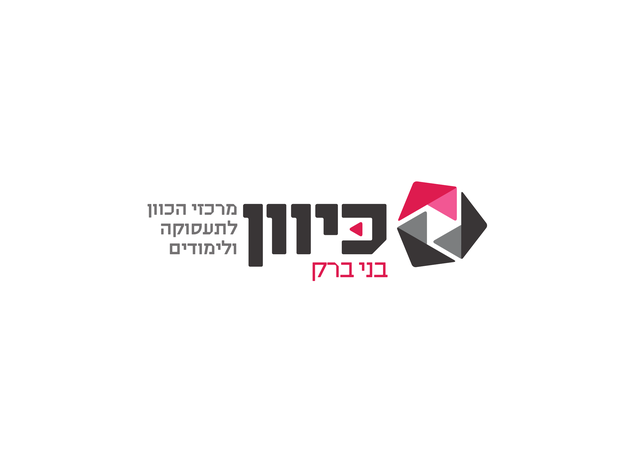 מרכזי הכוון כיוון — לתעסוקה ולימודים, בני ברק